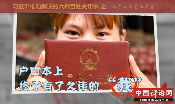 户口本上终于有了久违的“我”