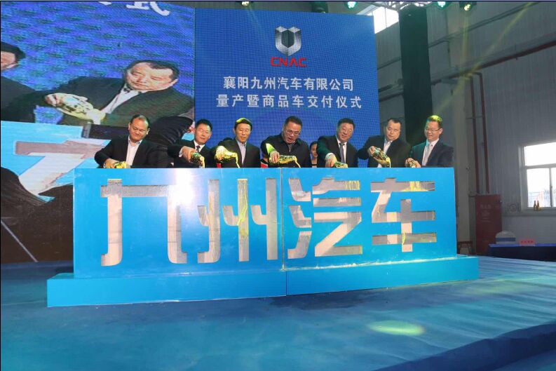 助力绿色物流襄阳九州汽车正式量产并交付首款纯电动物流车