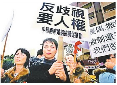 民进党为何视大陆配偶为“眼中钉”？