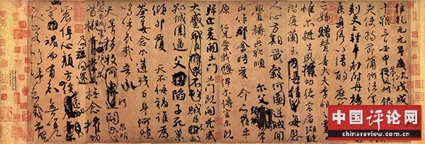 唐颜真卿《祭侄文稿》