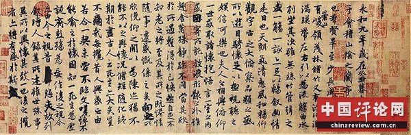 晋代王羲之《兰亭序》 唐 冯承素双钩填墨本