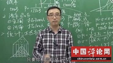 李永乐老师