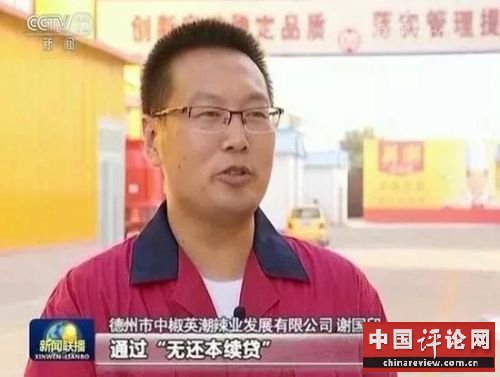 央视报道截图