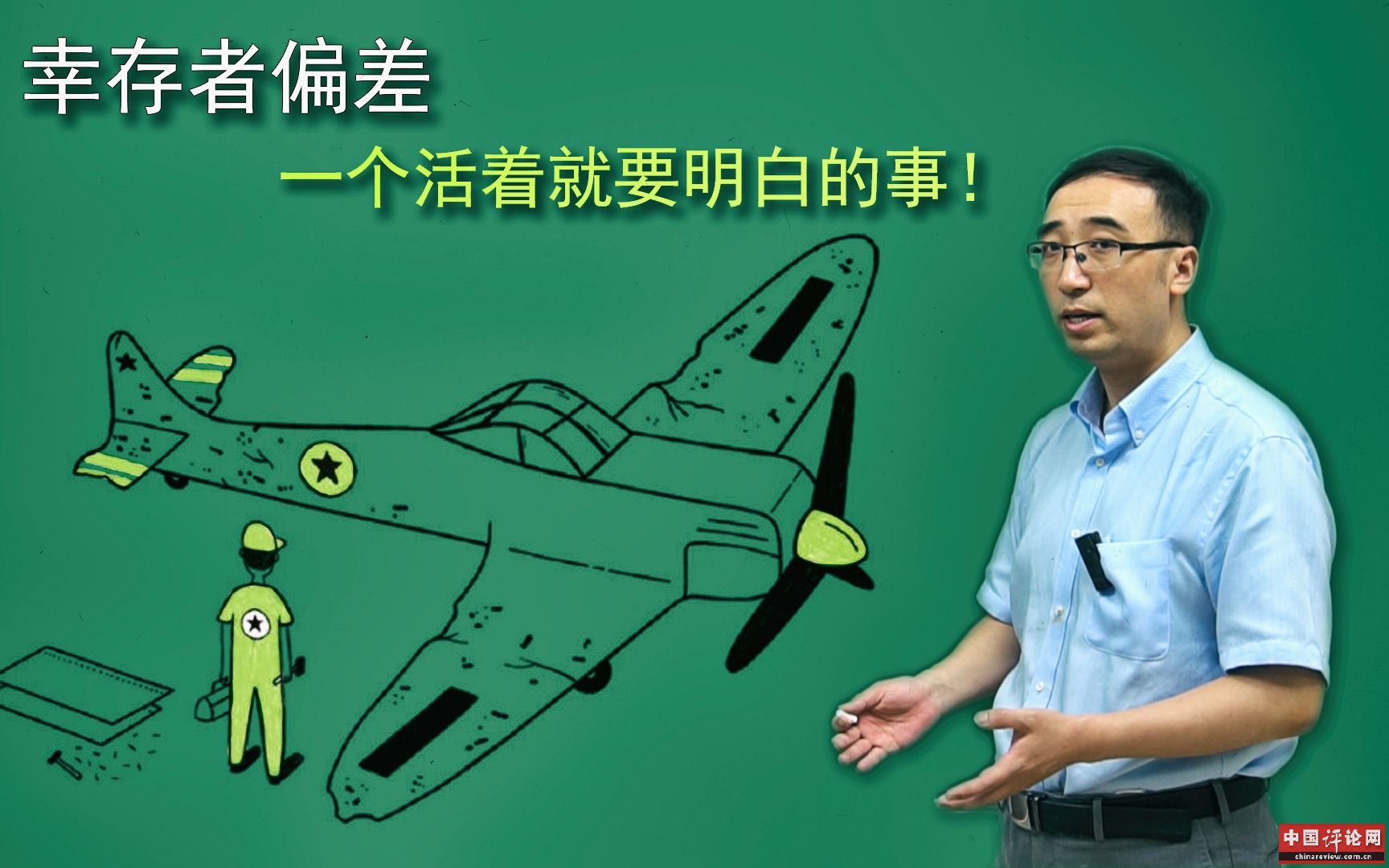 人大附中的“网红学霸老师”李永乐