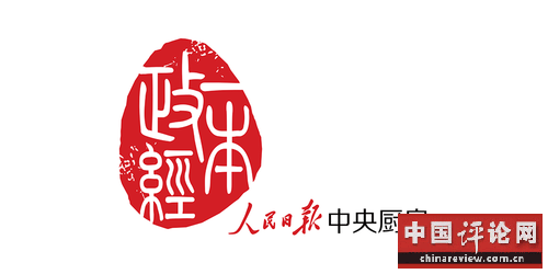 一本政经.png
