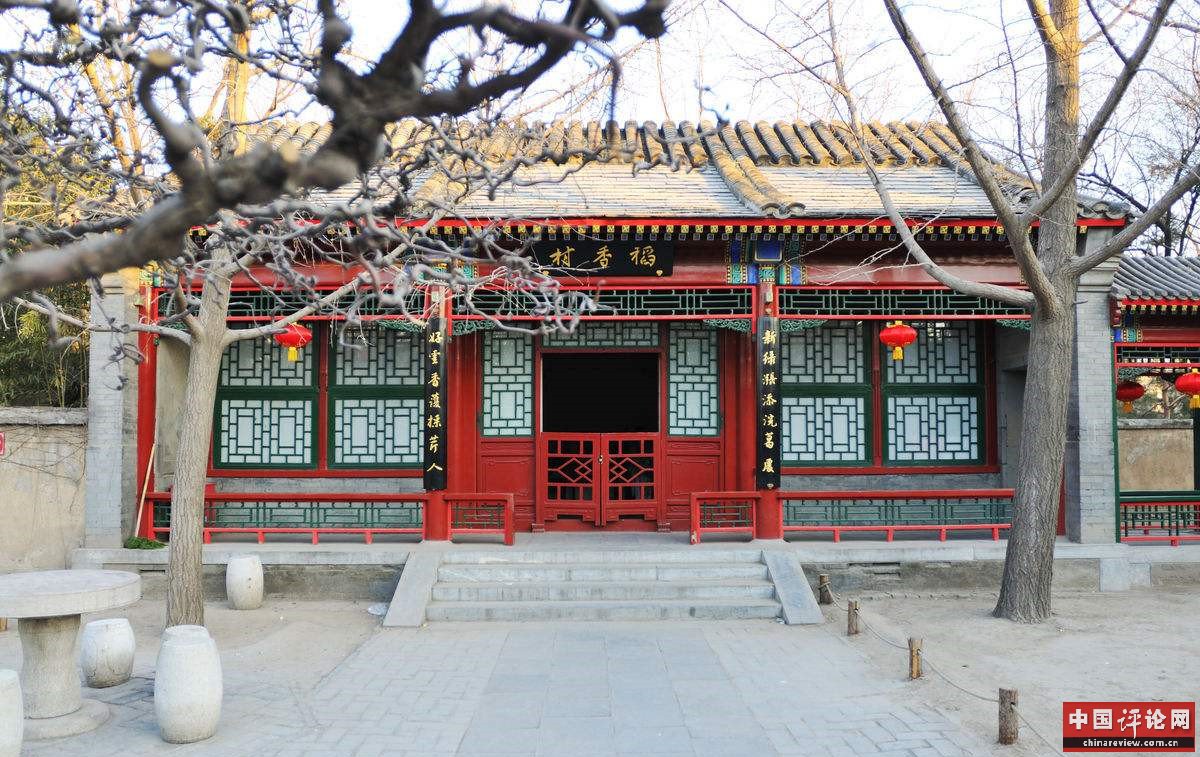 “稻香村”这个名字最早见于《红楼梦》