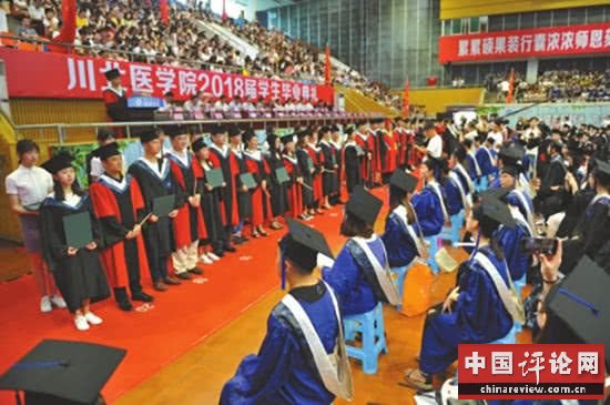 川北医学院2018年有83名学生未能正常毕业，这在该校历史上的首次