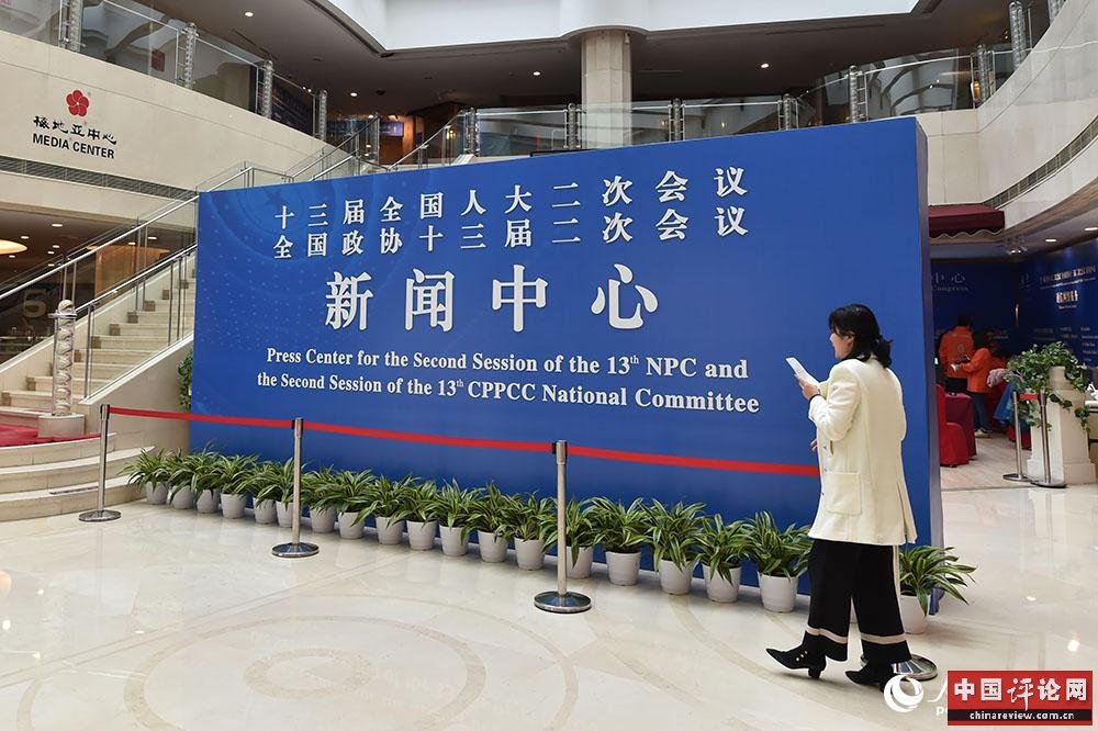 2019年全国两会新闻中心启用 首次实现5G信号全覆盖