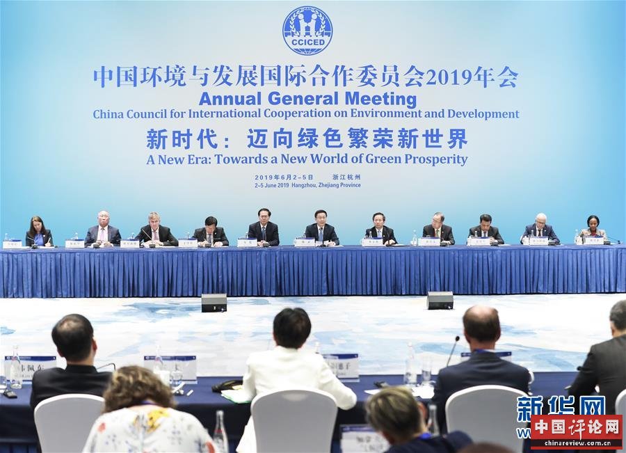 （时政）韩正出席中国环境与发展国际合作委员会2019年年会并讲话