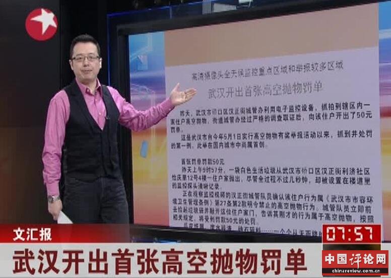 高空抛物是否入刑 科学判断犯罪构成