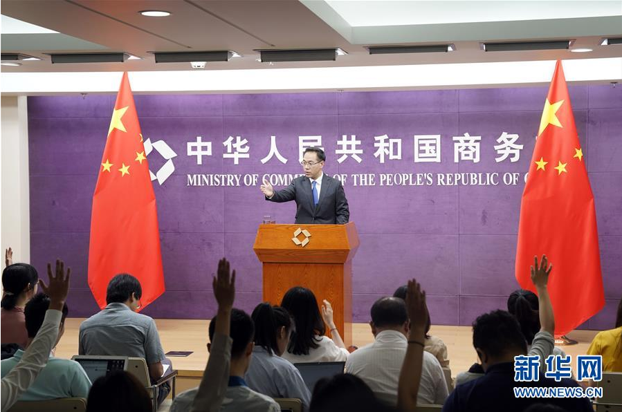 如美实施新的加征关税措施 中方将采取反制措施