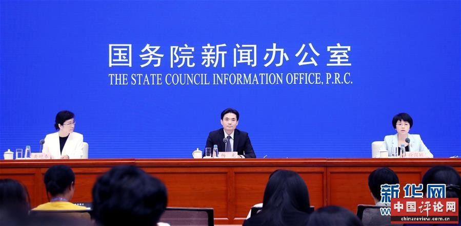 （社会）国新办举行关于香港当前局势的看法新闻发布会