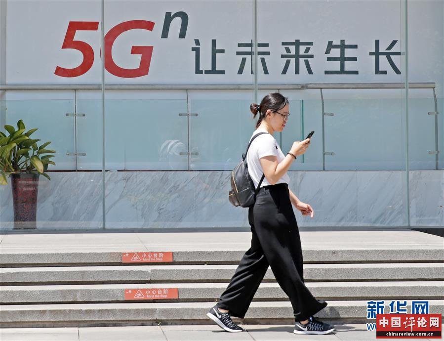 （“中国之度”系列述评·图文互动）（3）中国速度——新中国成立70周年成就述评之三