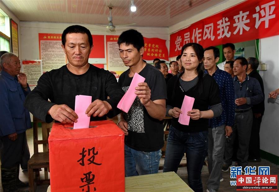 （“中国面貌”系列述评·图文互动）（2）民主中国——70年中国面貌变迁述评之三