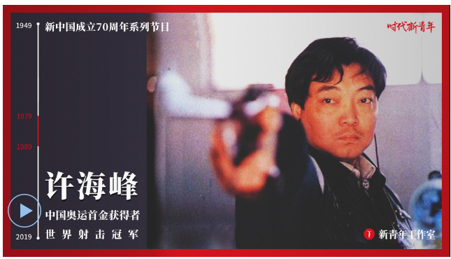 “请空运一面中华人民共和国国旗！”