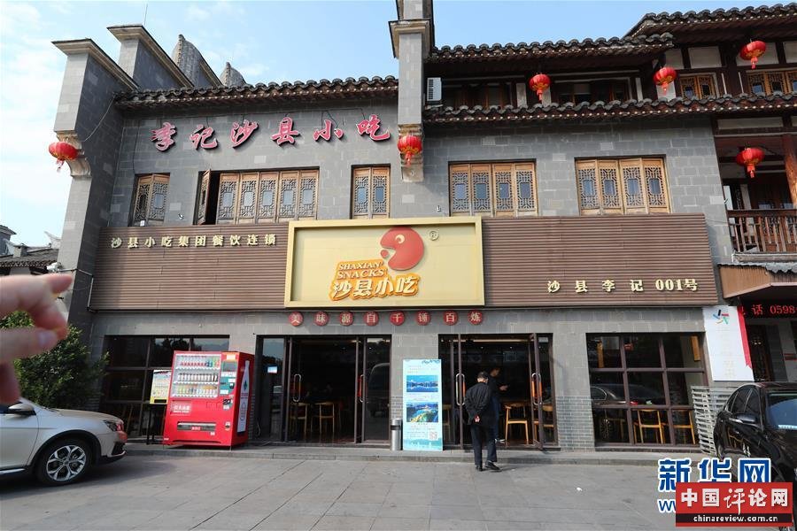 （新华全媒头条·四中全会精神在基层·图文互动）（6）“活优富美”——八闽大地感受“中国之治”的生动样本