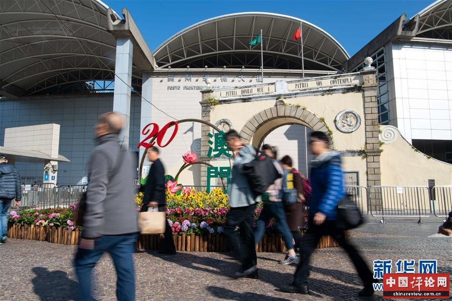 （澳门回归20周年·通讯·图文互动）（9）背靠祖国支持，发挥澳门所长——回归20年澳门与内地共享发展机遇