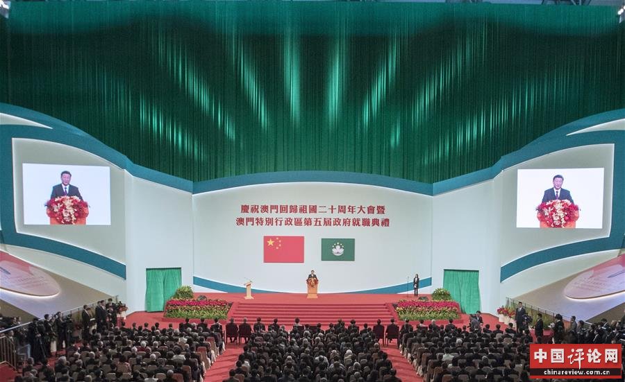 （澳门回归20周年）（6）习近平出席庆祝澳门回归祖国20周年大会暨澳门特别行政区第五届政府就职典礼并发表重要讲话