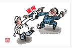 严惩暴力伤医，捍卫生命尊严