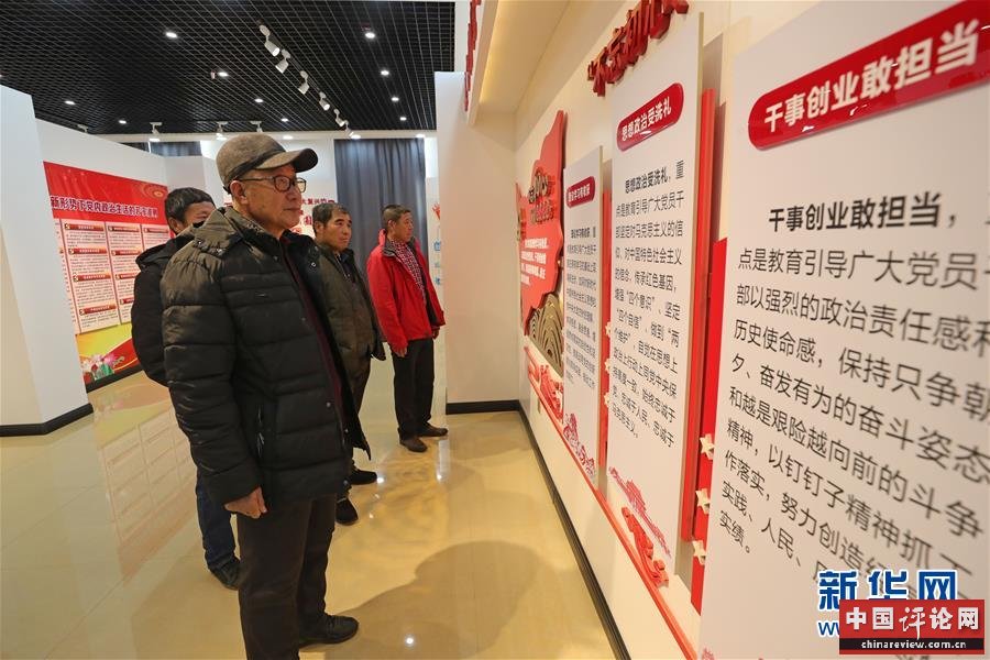 （新华全媒头条·图文互动）（11）永葆中国共产党人的初心本色——“不忘初心、牢记使命”主题教育全纪实