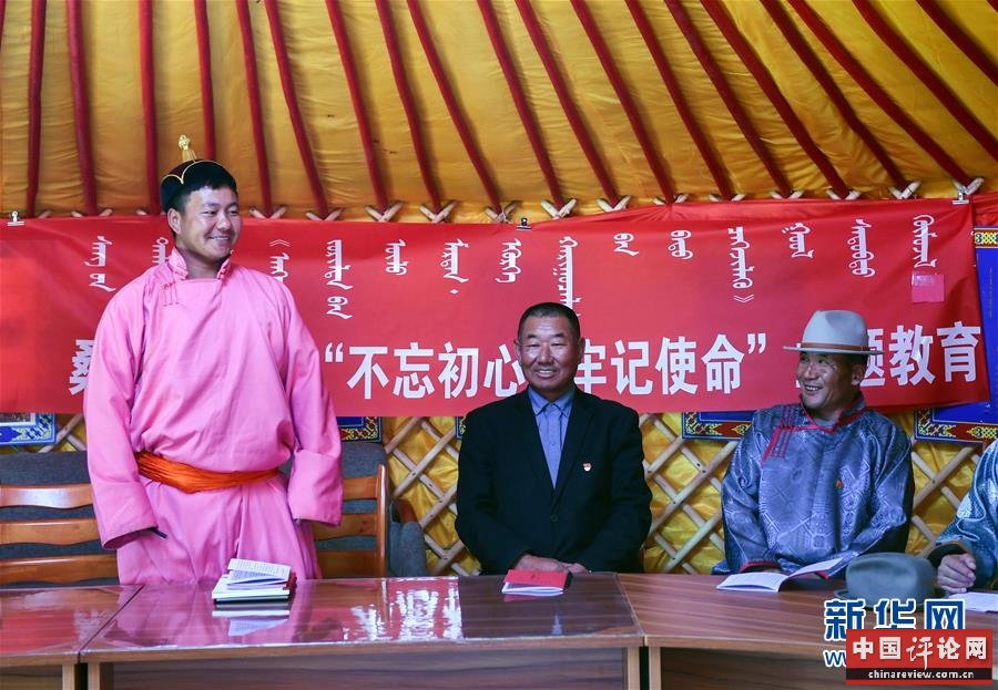 （新华全媒头条·图文互动）（9）永葆中国共产党人的初心本色——“不忘初心、牢记使命”主题教育全纪实