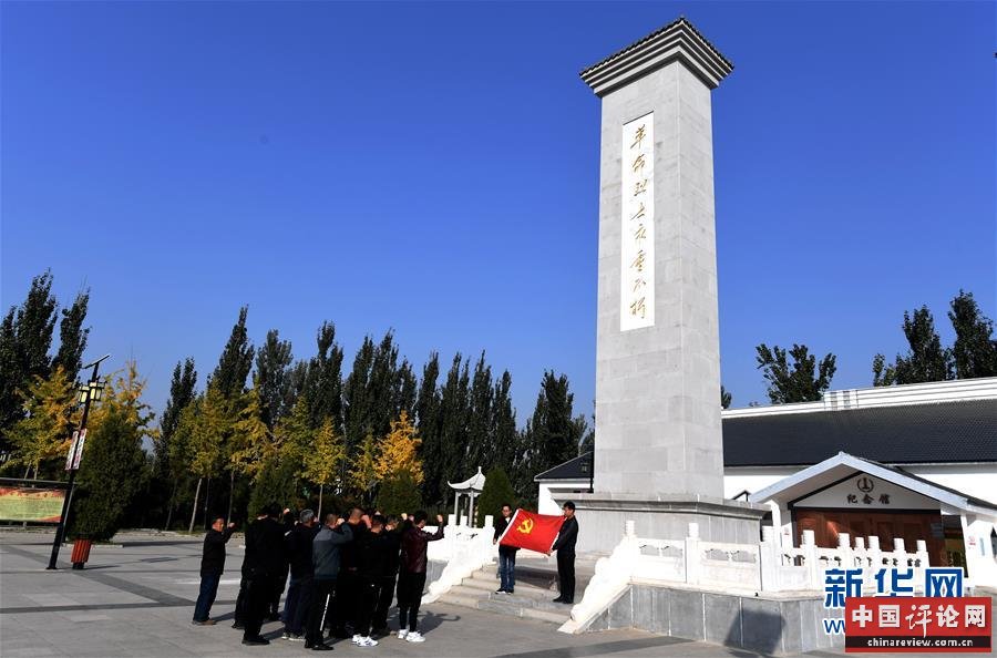 （新华全媒头条·图文互动）（10）永葆中国共产党人的初心本色——“不忘初心、牢记使命”主题教育全纪实