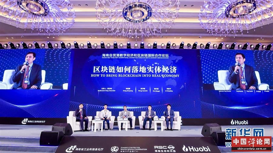 （在习近平新时代中国特色社会主义思想指引下——新时代新作为新篇章·总书记关切高质量发展·科技创新·图文互动）（1）“链”上生活 联姻百业——区块链创新应用为美好生活蓄势赋能
