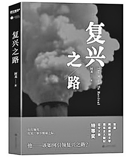 网络文学正在实现新超越