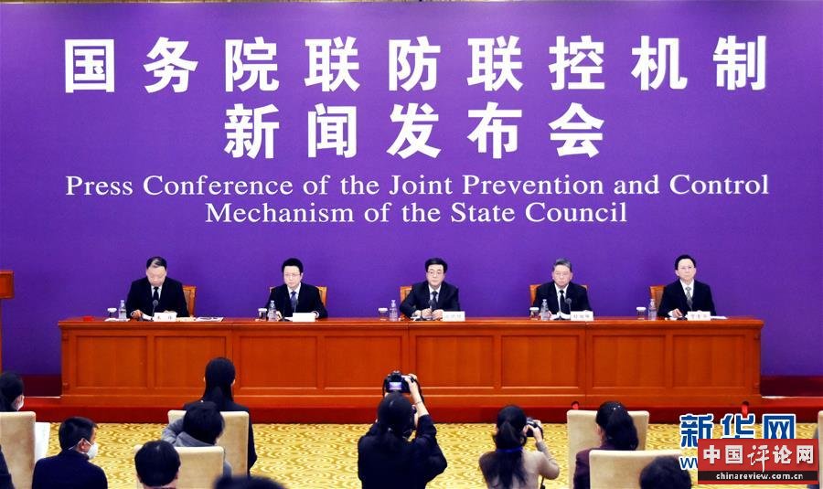 （聚焦疫情防控）国务院联防联控机制就科学防治、精准施策、分区分级做好疫情防控工作举行发布会