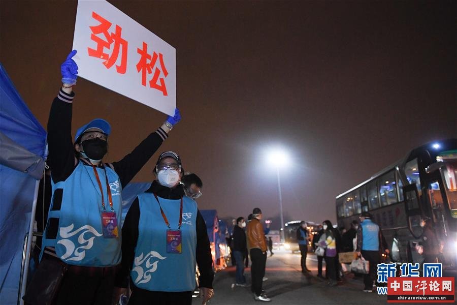 （图文互动）（8）北京第一批滞留湖北人员800余人抵京