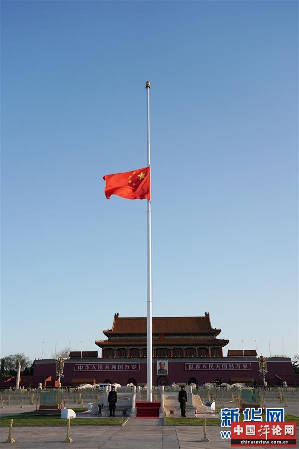  （XHDW）（3）天安门广场下半旗志哀