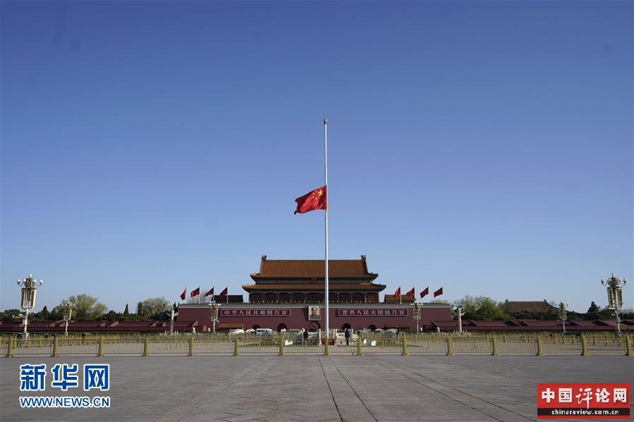 （XHDW）（5）天安门广场下半旗志哀