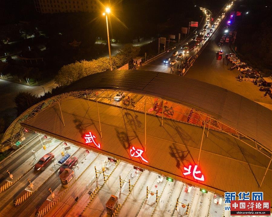 （聚焦疫情防控）（6）武汉离汉离鄂通道管控措施正式解除