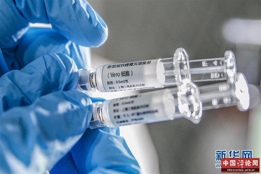 （图文互动）（11）新突破！我国新冠病毒灭活疫苗获批进入临床试验