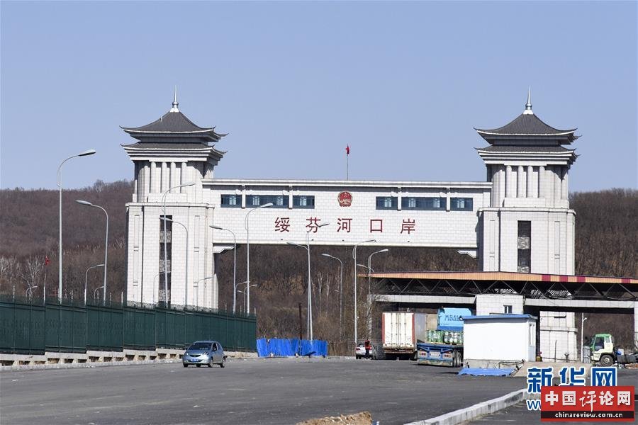 （聚焦疫情防控·图文互动）（1）守好国门第一道安全防线——新华社记者探访绥芬河海关