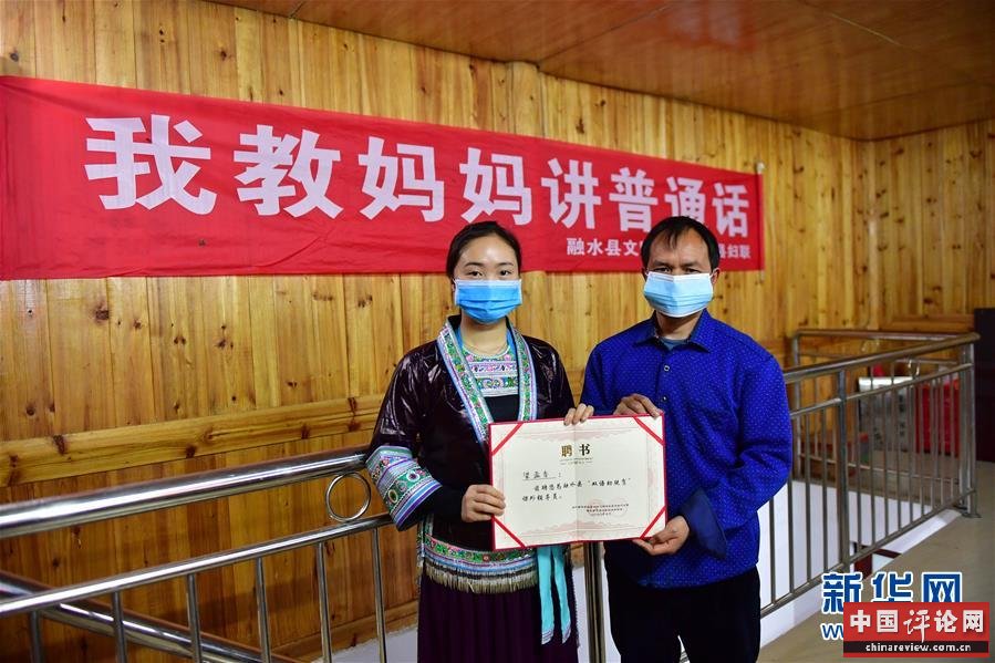 （脱贫攻坚）（5）苗山脱贫影像志——一位女大学生的特殊假期课堂
