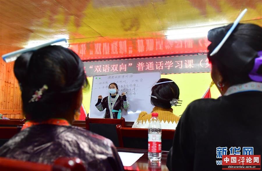 （脱贫攻坚）（7）苗山脱贫影像志——一位女大学生的特殊假期课堂