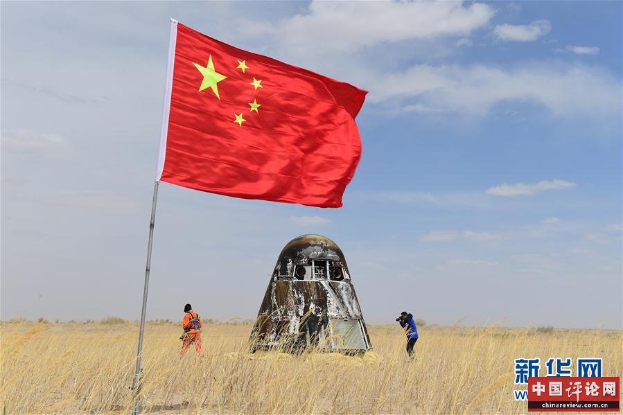 （图文互动）（3）我国新一代载人飞船试验船返回舱成功着陆 试验取得圆满成功