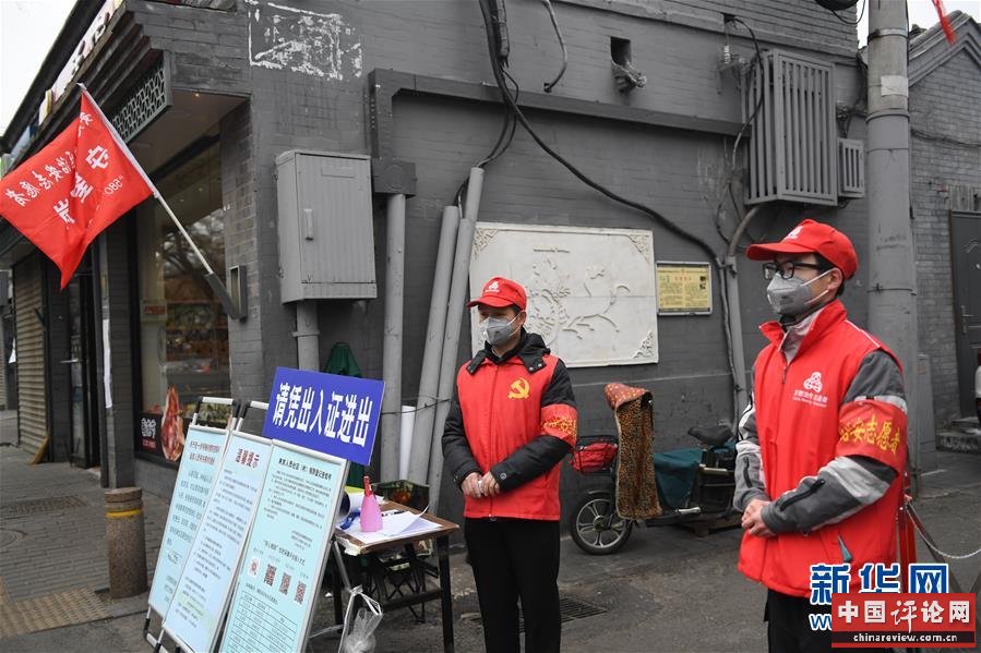 (新华全媒头条·图文互动)(11)钟华论:在民族复兴的历史丰碑上——2020中国抗疫记