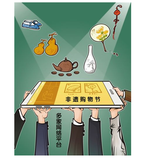 首届“非遗购物节”多家网络平台助力传承人拓宽销售渠道