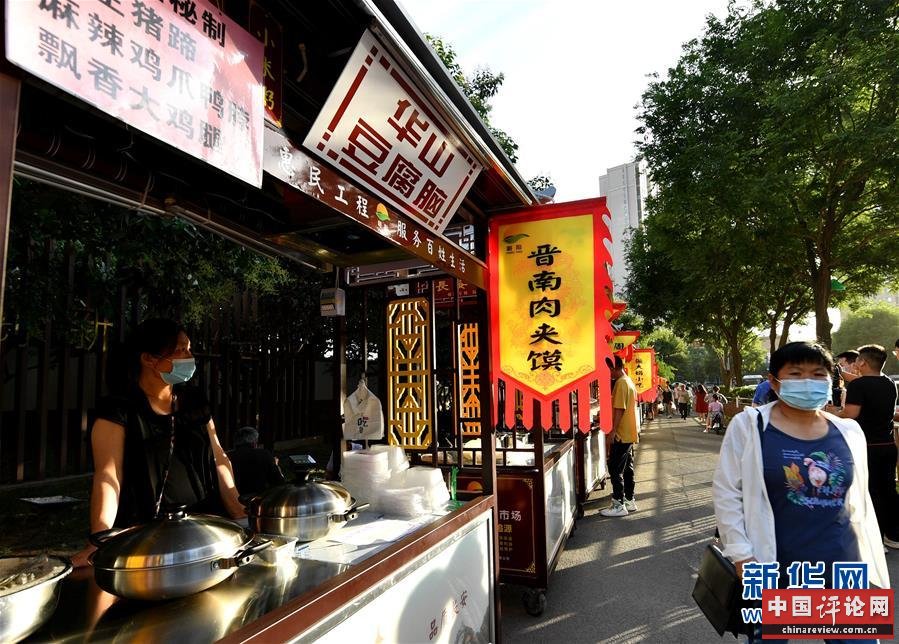 （经济）（3）西安：发展“地摊经济” 激发市场活力