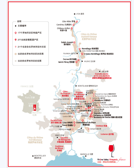 浅谈罗纳河谷葡萄园分级