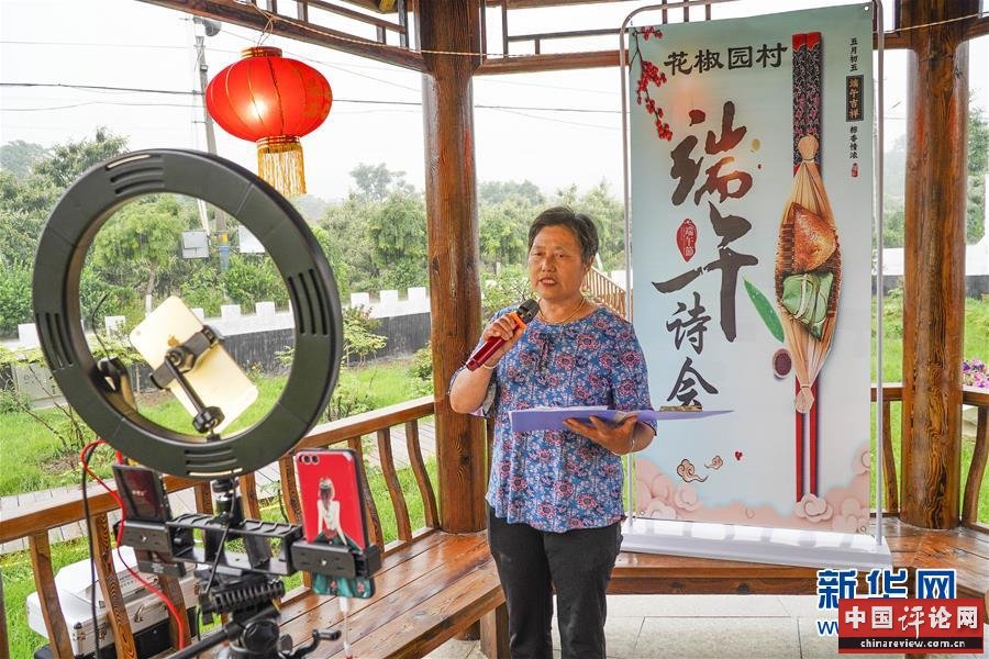 （新华全媒头条·图文互动）（9）线上线下消费升温 文旅活动迈上“云端”——端午假期透视我国经济高质量发展新动力