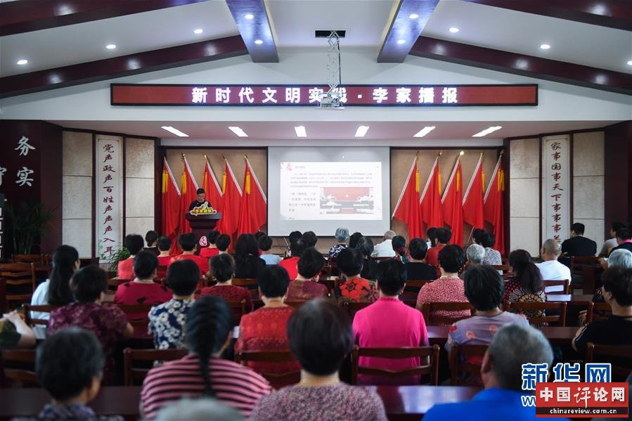 （新时代文明实践·图文互动）（10）文明春风入万家——新时代文明实践中心助推党的创新理论在基层落地生根