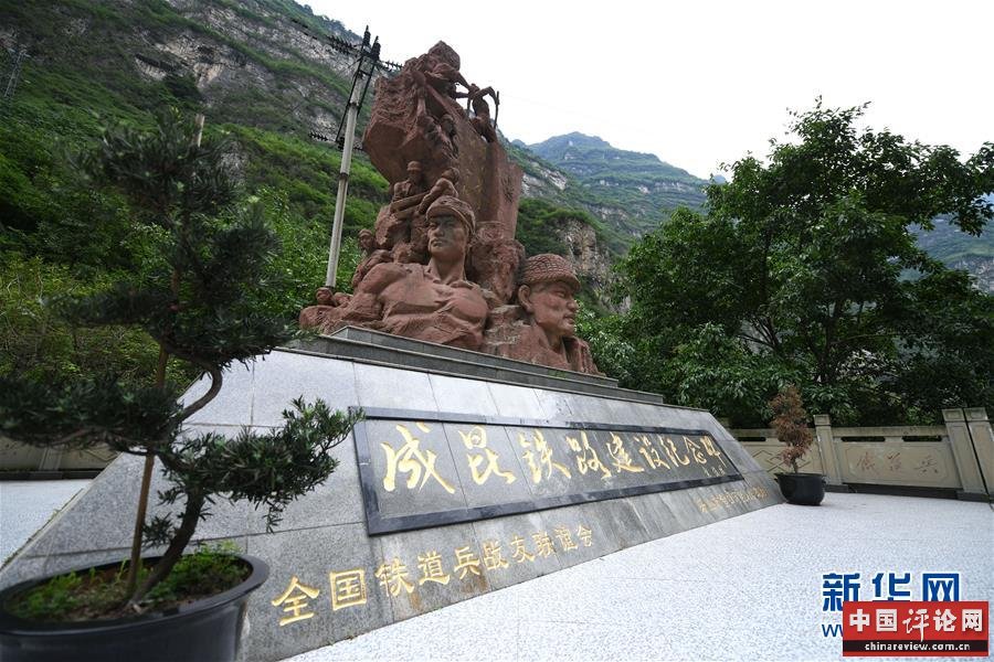 （新华全媒头条·图文互动）（12）自强的力量——成昆铁路通车50年记