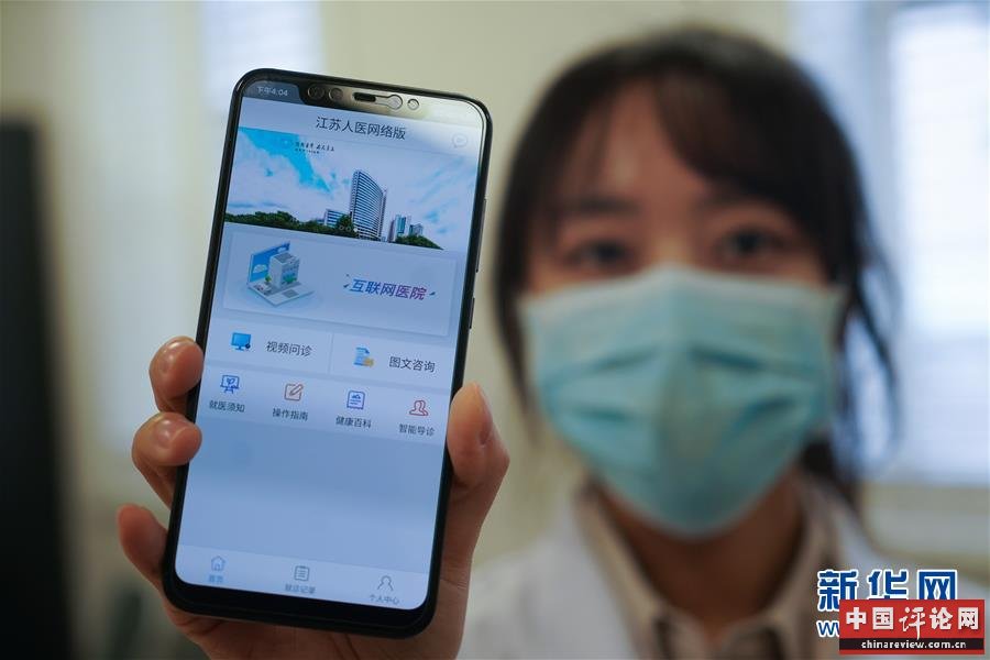 (新华全媒头条·图文互动)(9)启动数字经济新引擎——15种新业态新模式创造中国发展新机遇
