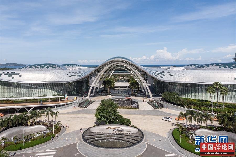(在习近平新时代中国特色社会主义思想指引下——新时代新作为新篇章·习近平总书记关切事·图文互动)(11)感受开放新魅力——海南自由贸易港建设开局观察