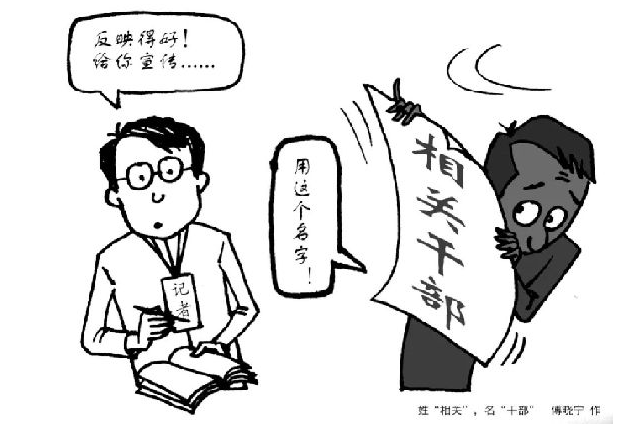 怕追责、被顶替，基层干部“匿名化”倾向加剧