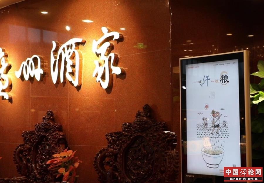 （在习近平新时代中国特色社会主义思想指引下——新时代新作为新篇章·习近平总书记关切事·图文互动）（4）让“舌尖上的节约”成为习惯——全社会营造浪费可耻、节约为荣的氛围扫描