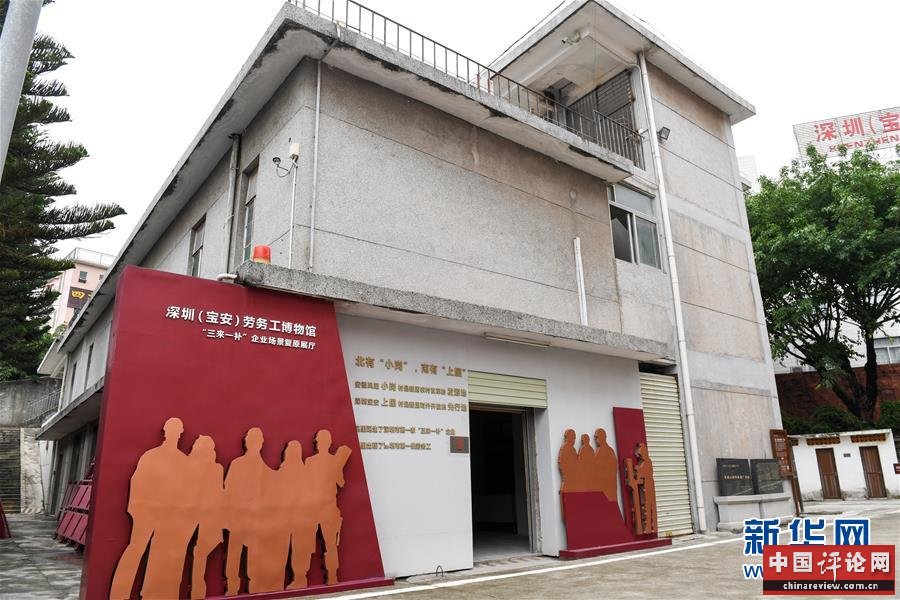 （新华全媒头条·图文互动）（8）从“中国速度”到“中国高度”——深圳特区启示录